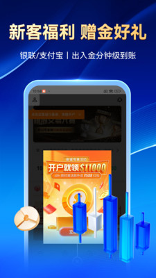 汇鑫贵金属截图