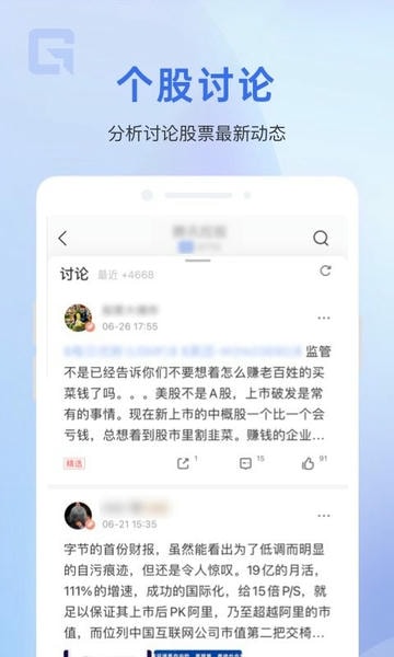 格隆汇截图